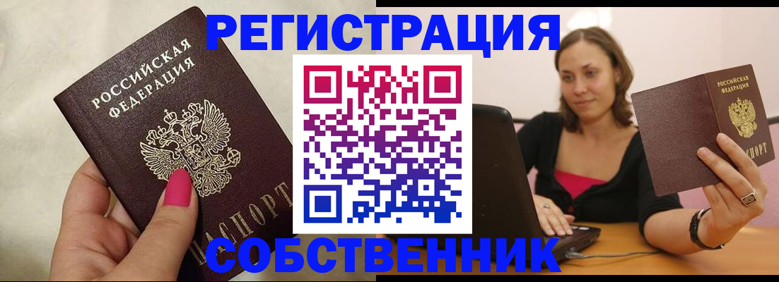 найти адрес прописки в Зернограде
