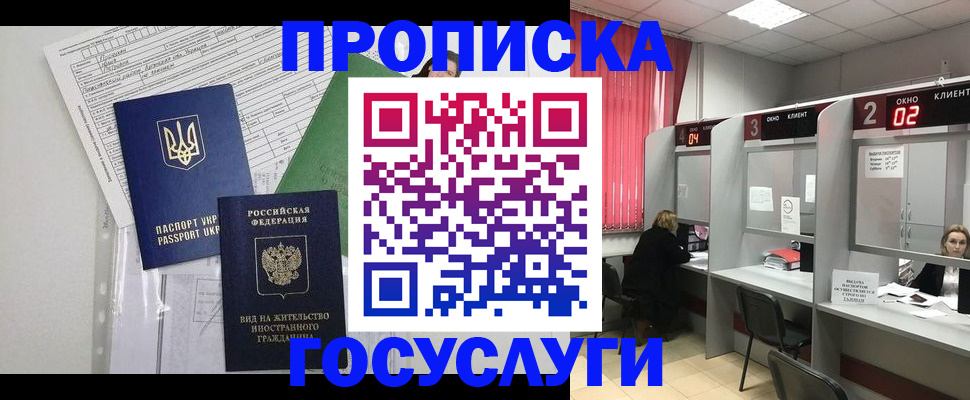 прописка для кредита в Зернограде