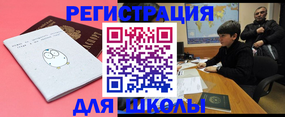 прописка регистрация в Зернограде