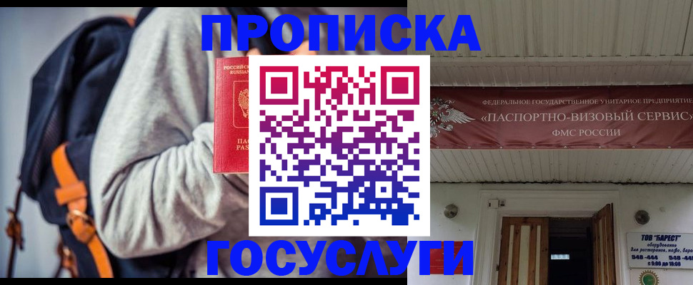 временная регистрация собственник в Зернограде